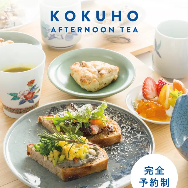 【人間国宝の器で、ティータイム。】

九州陶磁文化館の中にある
CAFE USEUM ARITAでは
人間国宝が手がけた有田焼の器で楽しむ
特別なアフタヌンティーをご用意しています。

人間国宝の作品